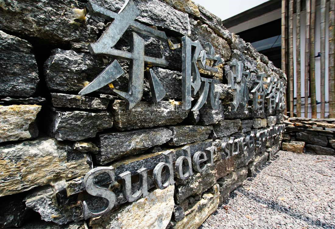 东院弥香，WAQI景观，景观设计,精品酒店设计,庭院酒店设计,客栈设计,景观规划,旧房改造,住宅景观,住房景观,酒店设计,园林绿化,景观,园林,生态,精品